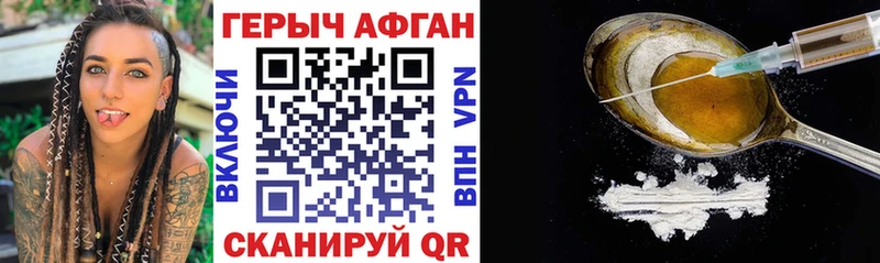 купить закладку  Волжский  ГЕРОИН хмурый 