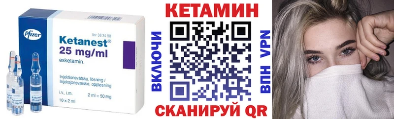 Кетамин ketamine  Волжский 