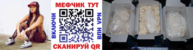 Мефедрон мука Волжский